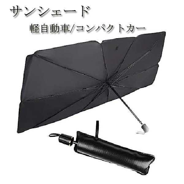  Every DA64 series sun shade in car umbrella type sunshade UV cut UV resistance light car 