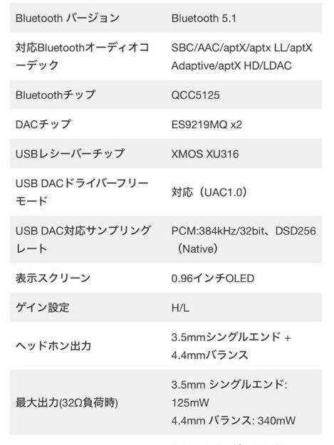 ★ 1円 スタート ★ 【新品未開封】 FiiO BTR7 FIO-BTR7 限定カラー★白 TYPE-C　フィーオ　USB DAC Bluetooth LDAC対応_画像7