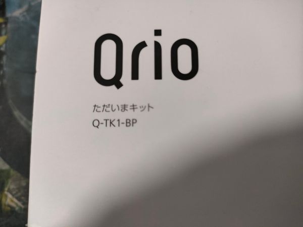 Qrio (キュリオ) ただいまキット ベビーピンク Q-TK1-BPの画像4