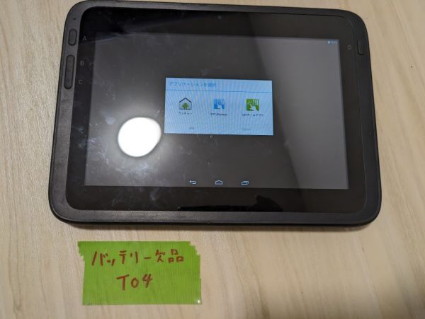 東芝テック/TEC オーダーシステム・タブレット端末 TBL-200-01-R 本体のみ 初期化のみ確認 バッテリー欠品 T04の画像1