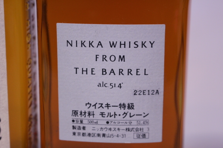 p-1921 未開栓古酒 ニッカ フロム ザ バレル 500ml 51.4% NIKKA WHISKY FROM THE BARREL/ RYE BASE /CORN BASE 500ml ウイスキー 3本の画像4