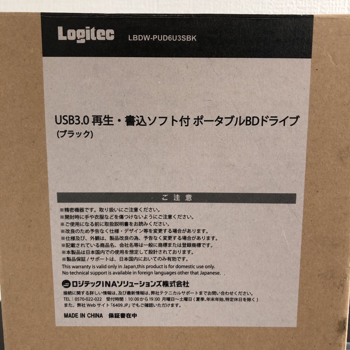 ▲未使用 Logitec LBDW-PUD6U3SBK 軽量 ポータブルブルーレイドライブ/43-2-44_画像3