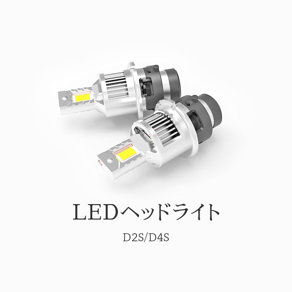 【HIDをLED化！】【送料無料】【安心保証】LED ヘッドライト コードレス 一体型 ファン付 HID屋 車検対応 アルファード プリウスなどに_画像2