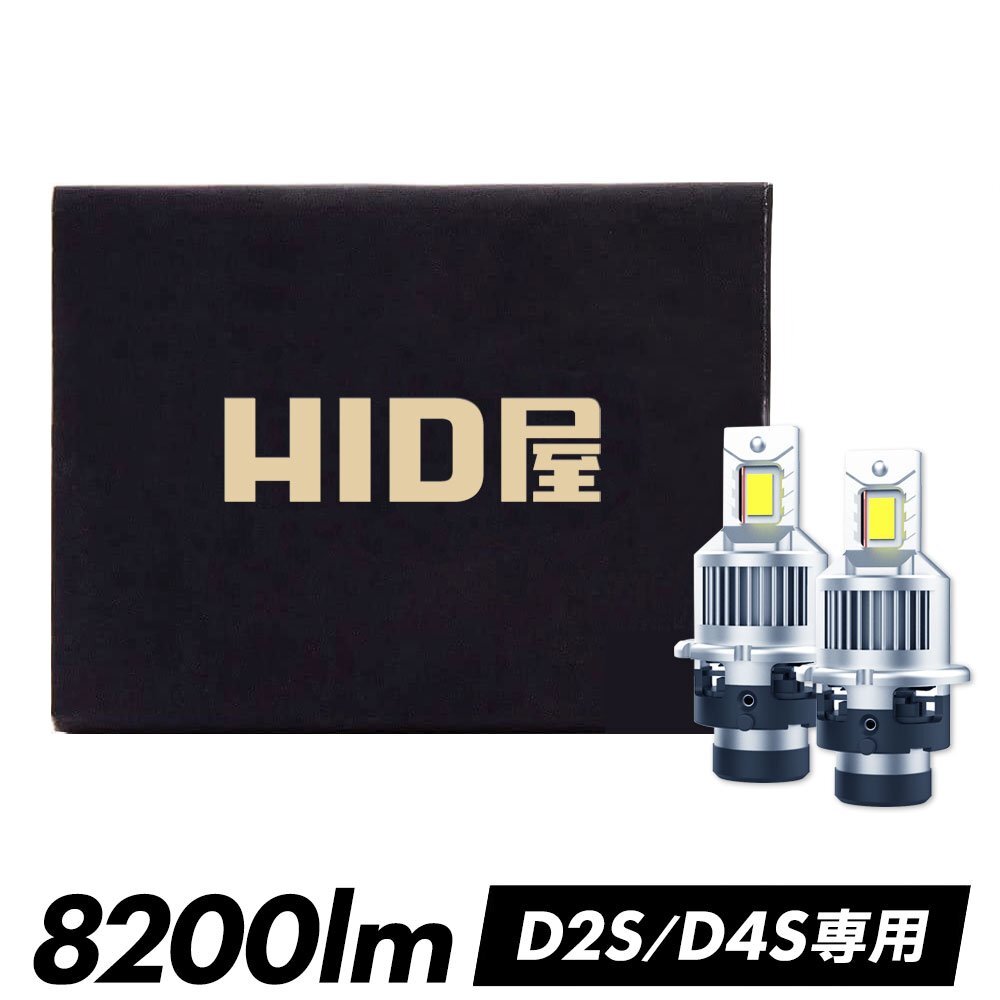 【HIDをLED化！】【送料無料】【安心保証】LED ヘッドライト コードレス 一体型 ファン付 HID屋 車検対応 アルファード プリウスなどに_画像1