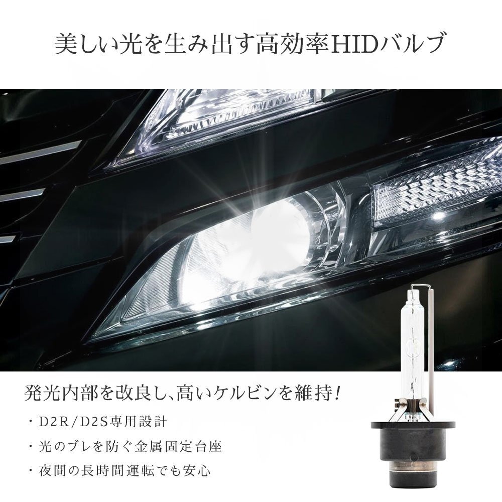 HID屋 55W D2S 8000k 純正交換バルブ 送料無料 1年保証_画像3