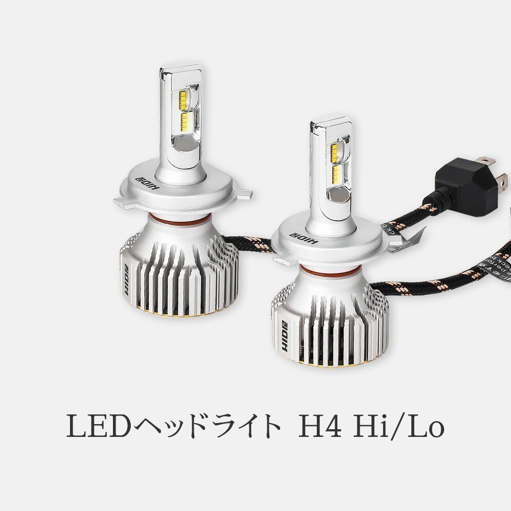 【安心保証】【送料無料】HID屋 LED ヘッドライト フォグランプ 車検対応 ホワイト 28400cd H4/H7/H8/H11/H16/HB3/HB4 ノート ルークスに_画像3