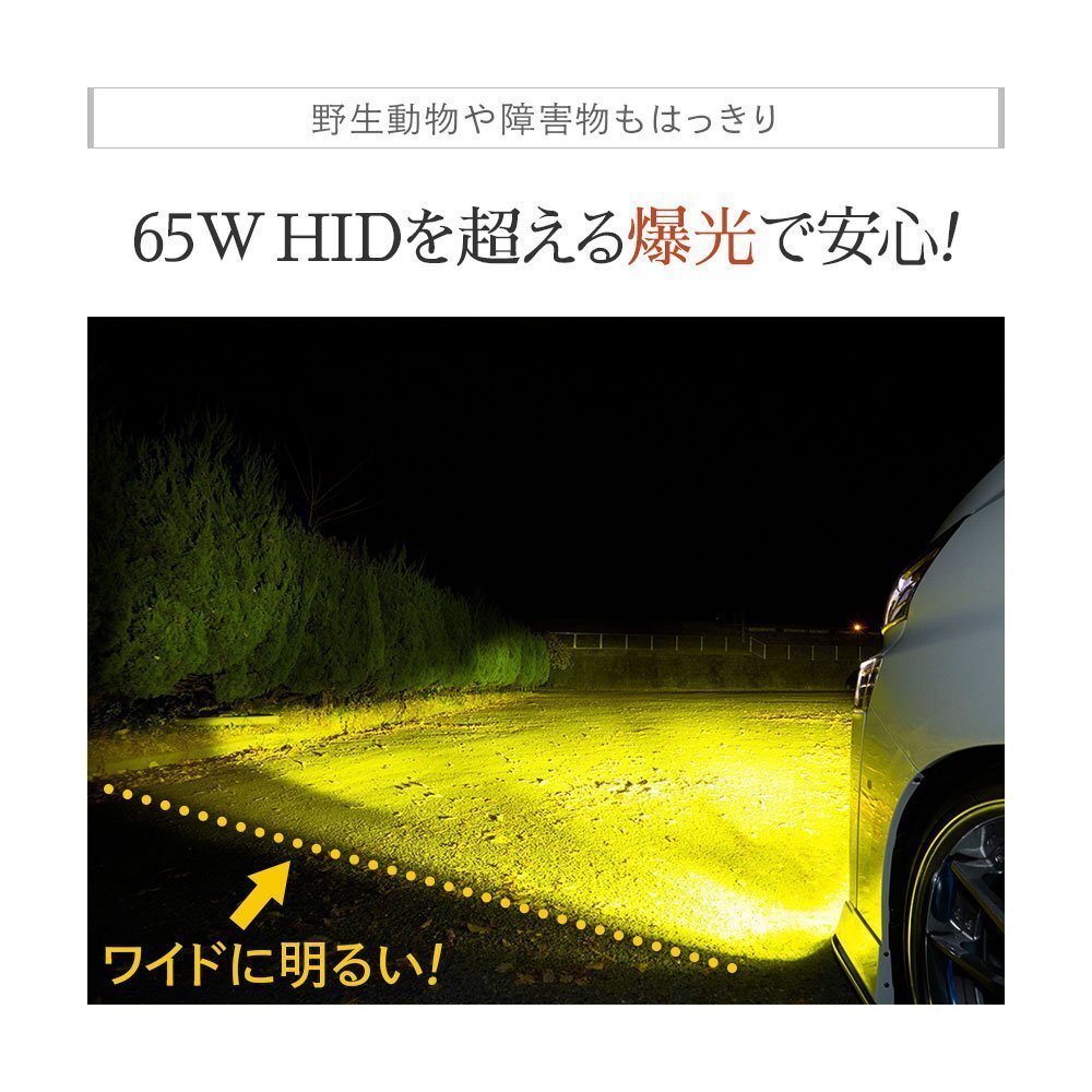 【限定SALE！】3,200円OFF！【安心保証】送料無料 HID屋 LED フォグランプ H8/H11/H16 HB4 PSX26W イエロー 車検対応 ハイエースなどに_画像9