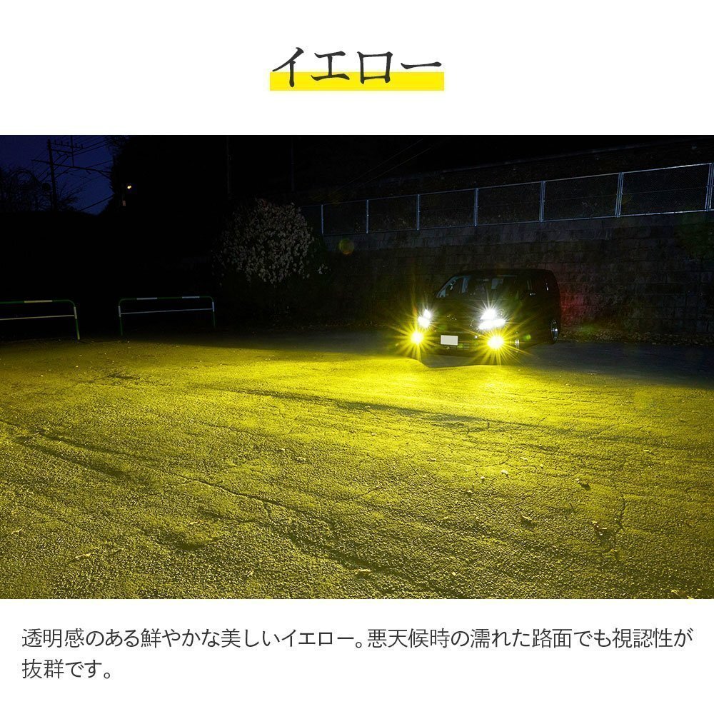 【安心保証】【送料無料】HID屋 LED 2色切替え フォグランプ ホワイト イエロー 車検対応 6500k 3000k H8/H11/H16 HB4 デミオ RX-8に_画像4