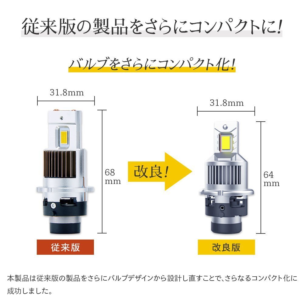 【限定セール！】3,200円OFF！【安心保証】送料無料 HID屋 LED ヘッドライト HIDをLED化！8200lm 一体型 車検対応 カローラにおススメ！_画像7