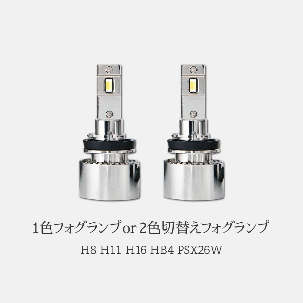 HID shop LED 2 color switch . foglamp V series white yellow H8/H11/H16, HB4 6500k 3000k 12V/24V