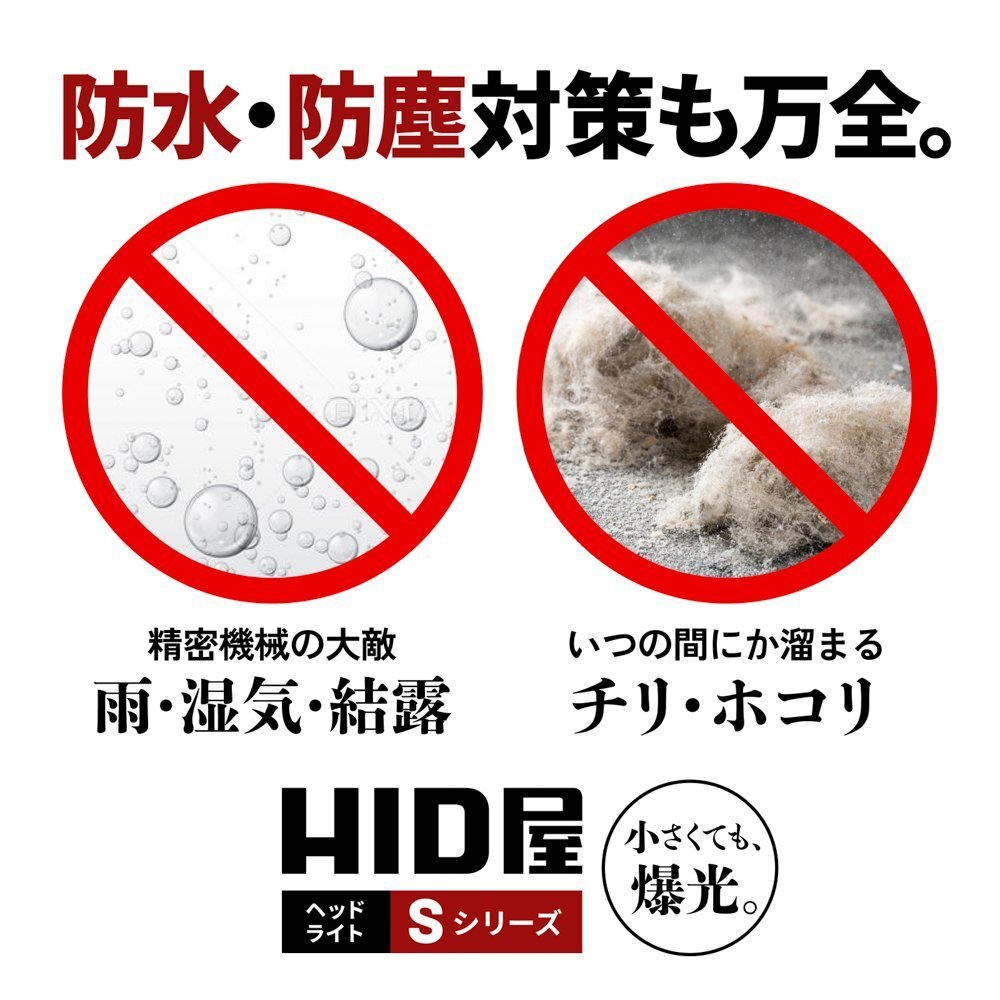 【新作！期間限定セール！】2,000円OFF!【安心保証】送料無料 HID屋 LED 爆光ヘッドライト ホワイト 21600cd 車検対応 H4/H8/H11/H16/HB3/4_画像8