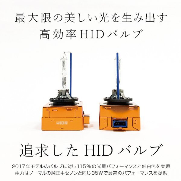 [HID屋] 35W D1S 純正交換用HIDバルブ 6000k/8000k 輸入車専用 1個 HIDバルブ　送料無料_画像2