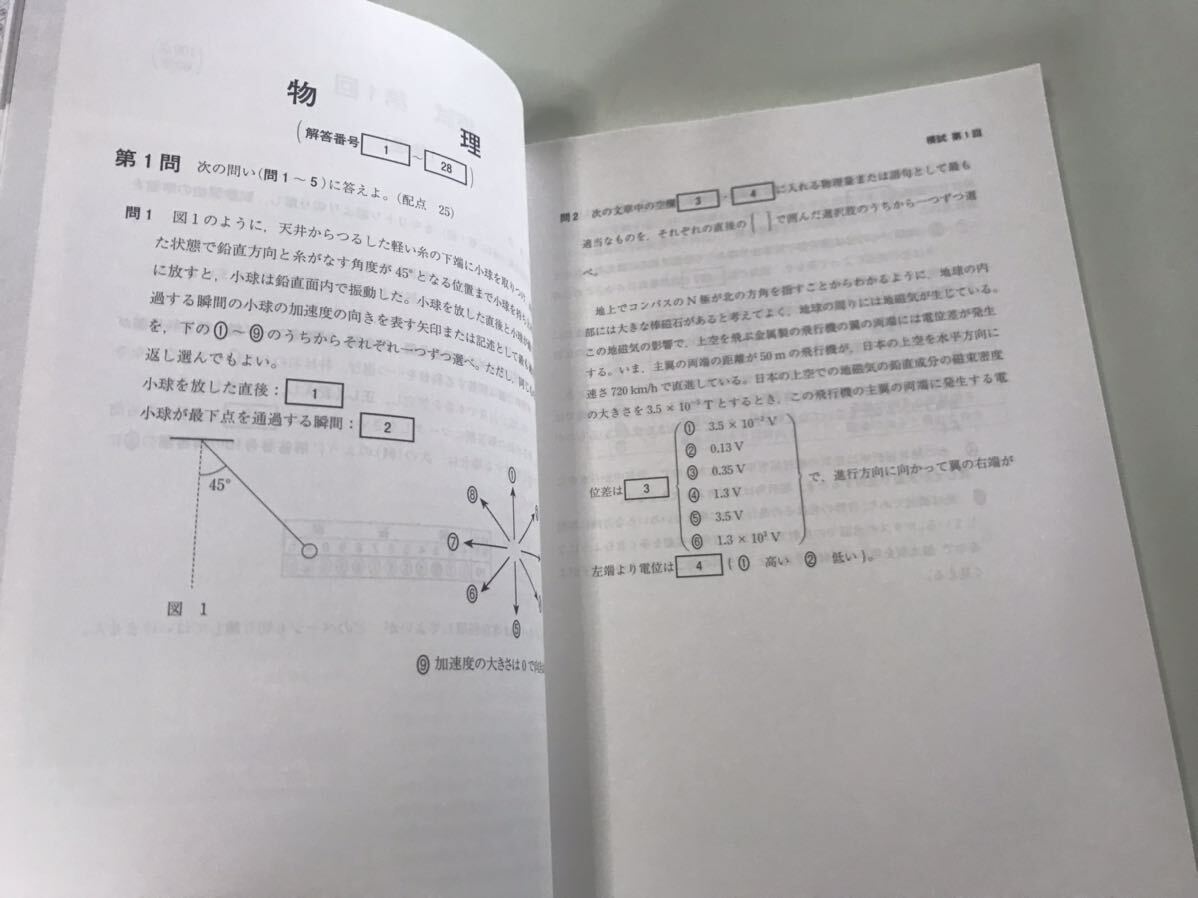 日商簿記3級　大原　試験に出る問題集_画像8