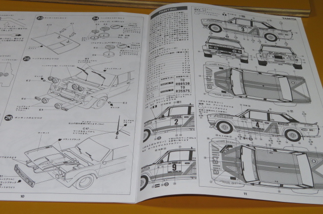 S5 B20 タミヤ 1/20 フィアット 131 アバルトラリー_画像9