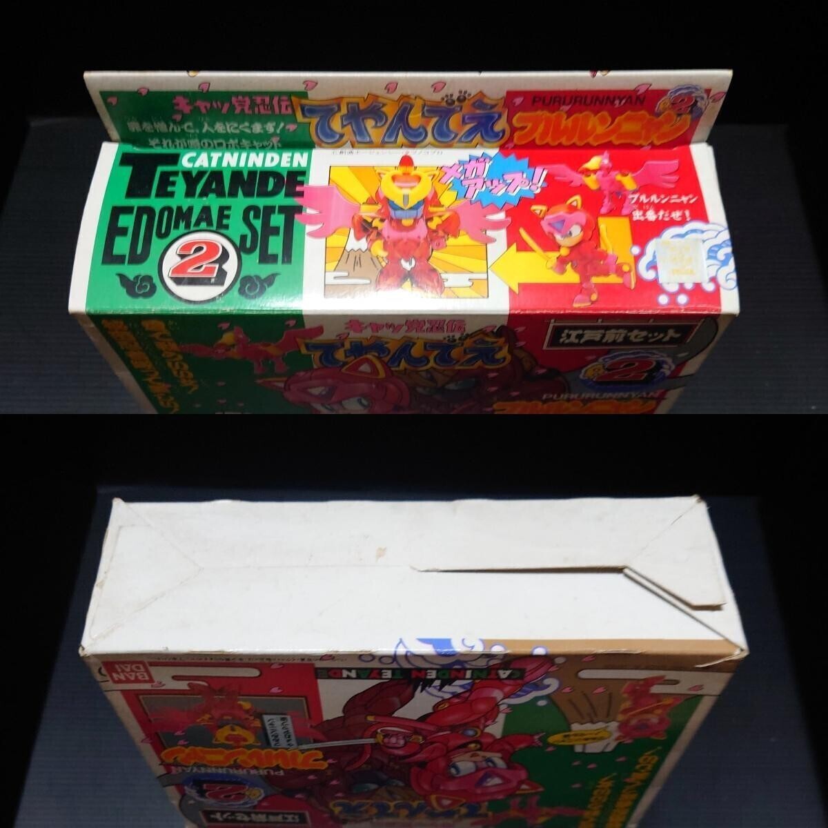 バンダイ 江戸前セット2 プルルンニャン キャッ党忍伝てやんでえ 1990年製 国内正規品 未使用 未組立 プラモデル 鈴木典孝 折笠愛_画像4