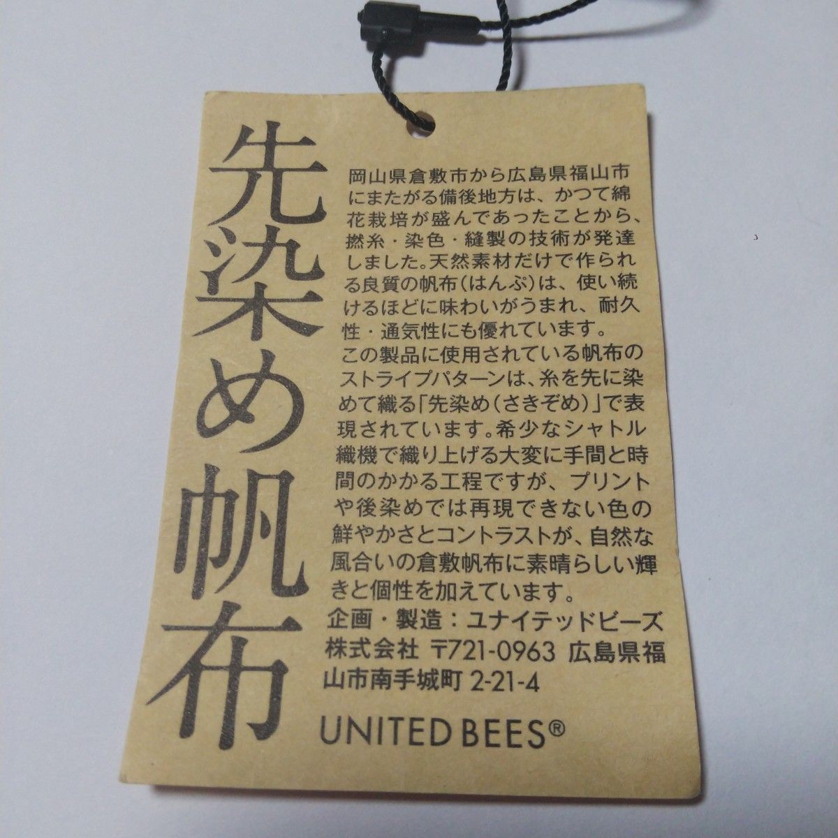 UNITED BEES ユナイテッドビーズ 倉敷帆布   ボートポーチ