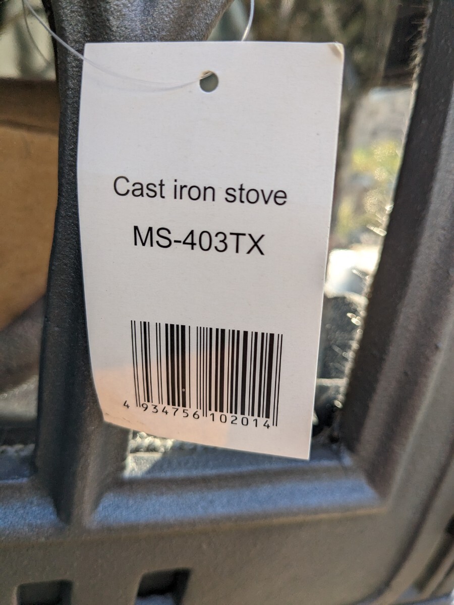 ホンマ製作所 鋳物薪ストーブ MS-403TX 展示品未使用 西濃運輸 引取 1部地域配達のみ_画像8