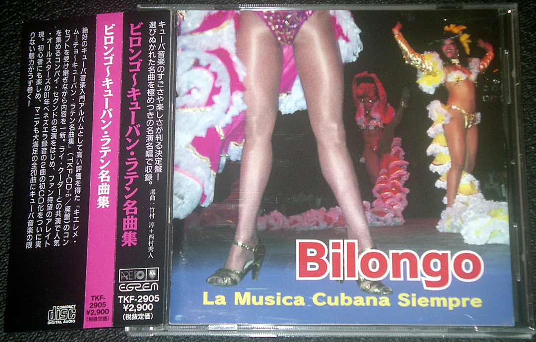 『ビロンゴ～キューバン・ラテン名曲集』Bilongo “La Musica Cubana Siempre”_画像1