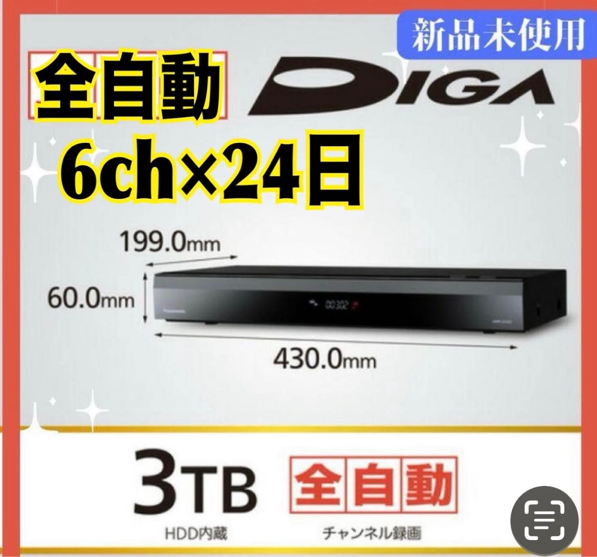 新品未開封 パナソニック ブルーレイディスクレコーダー DMR 新品未開封 パナソニック ブルーレイディスクレコーダー DMR
