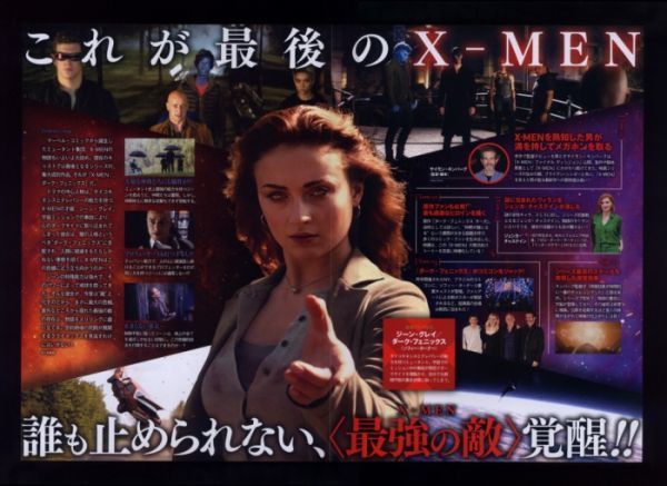 ♪2019年7作目チラシ３種「X-MENダーク・フェニックス」ソフィーターナー/ジェームズマカヴォイ/マイケルファスベンダー♪_画像3