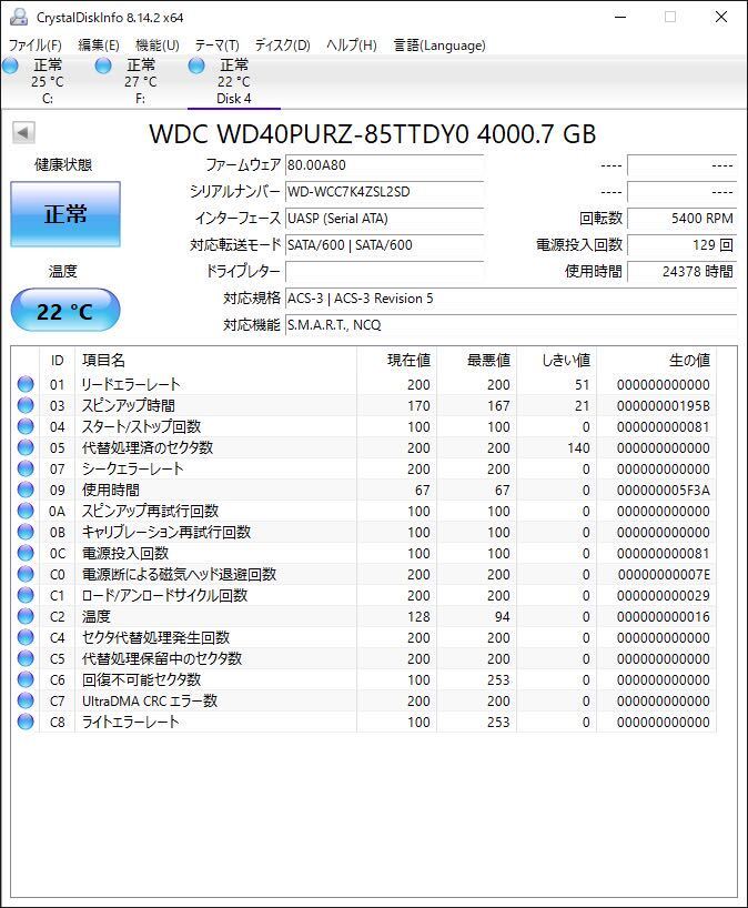 Western Digital SATA purple 4TB WD40PURZ の画像3