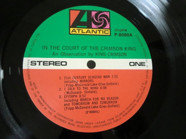 (B)何点でも同送料 LP/レコード/帯付/補充注文票/KING CRIMSON キング クリムゾン/キングの宮殿/In The Court Of The Crimson King P-8080Aの画像4