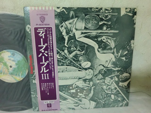 (D)何点でも同送料 LP/レコード/帯付/補充注文票付/ディープ・パープル (DEEP PURPLE)「Deep Purple III P-8378Wの画像1
