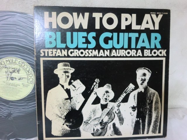 (H)何点でも同送料 LP/レコード/ステファン グロスマン オーロラ・ブロック /STEFAN GROSSMAN /AURORA BLOCK /HOW TO PLAY BLUES WKS-71028_画像1