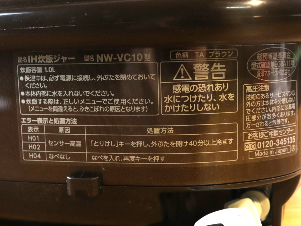 象印 ゾウジルシ NW-VC10 IH炊飯ジャー 炊飯器 5.5合 2021年製 ご飯 家庭用 電化製品 キッチン家電 家電 趣味 003FAKFY63の画像4