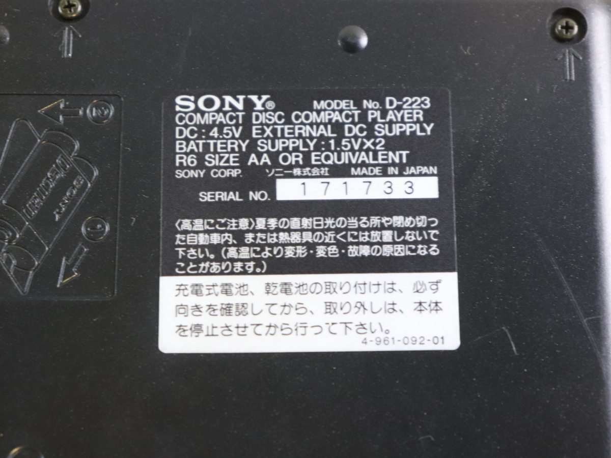 SONY ソニー Discman ディスクマン D-223 ポータブルＣＤプレイヤー オーディオ機器 オーディオ 音響機器 音響 趣味 005FUFFY66の画像9