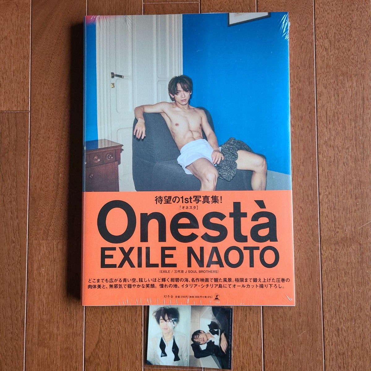 EXILE  NAOTO  1st  写真集「Onest」