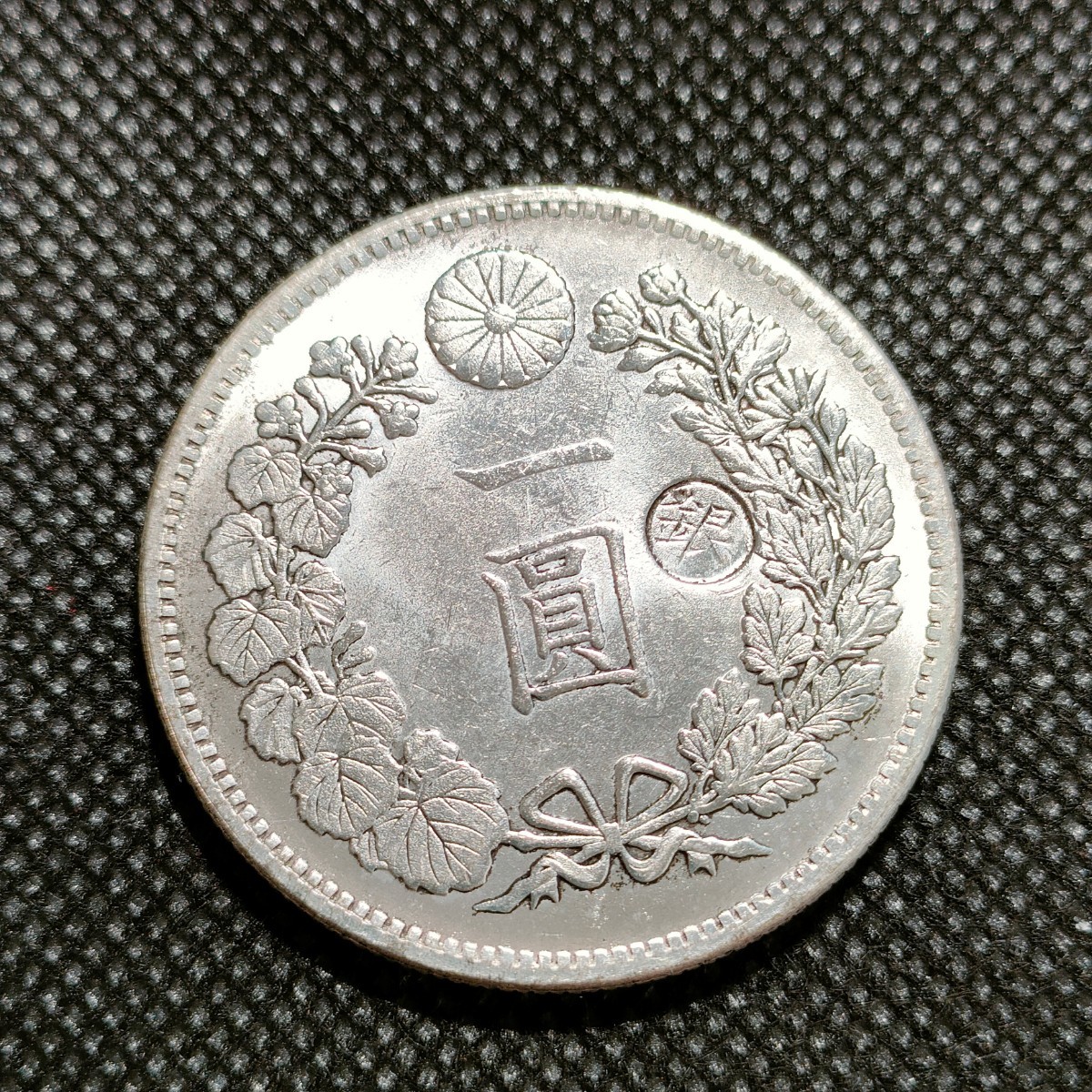 5605　日本古銭　丸銀一圓　明治8年　39mm　コイン　メダル_画像1