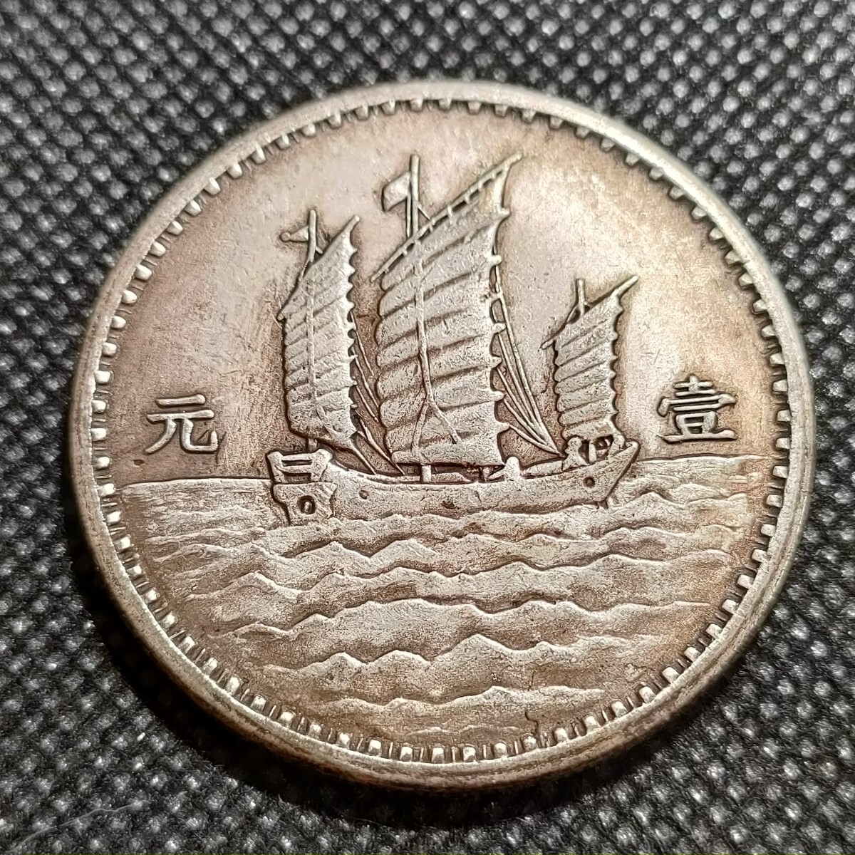 6141 中国古銭 英文孫中山 約40mm 中華民国コイン 一圓 アンティークコレクションの画像2