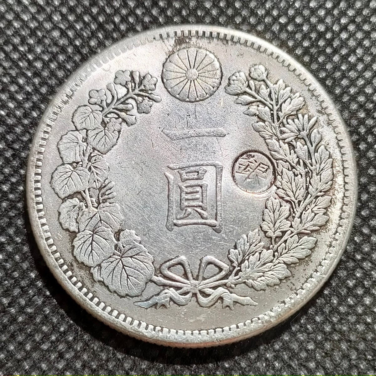 6210　日本古銭　丸銀一圓　明治8年　39mm　コイン　メダル_画像1