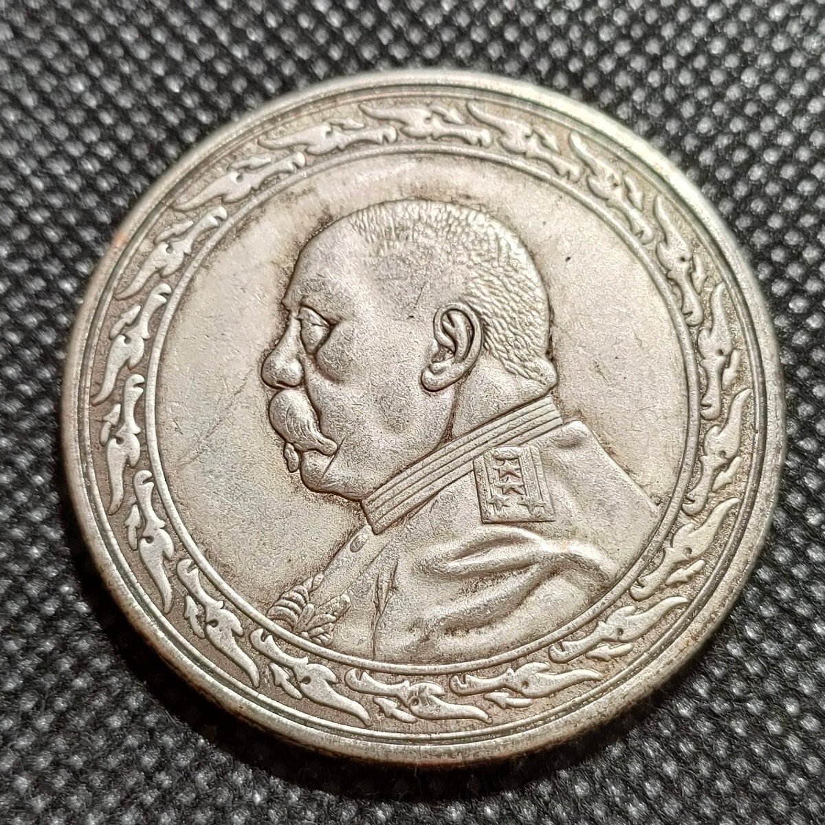6226 中国古銭 袁世凱 中華民国コイン 一圓 アンティークコレクションの画像1