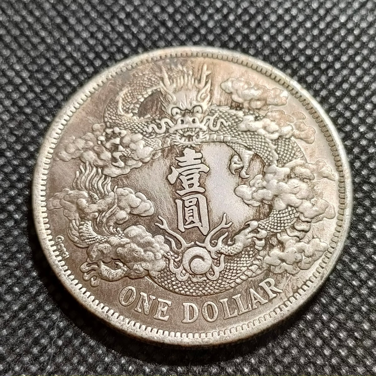 6701　中国古銭　大清銀幣　約39mm　中華民国コイン　一圓　アンティークコレクション_画像2