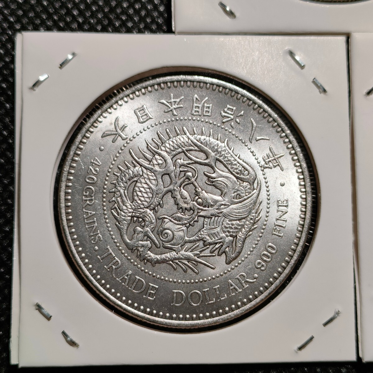 1525　日本古銭　鍍銀銀貨貿易銀貨幣　八年九年十年　アンティークコレクションコイン_画像7