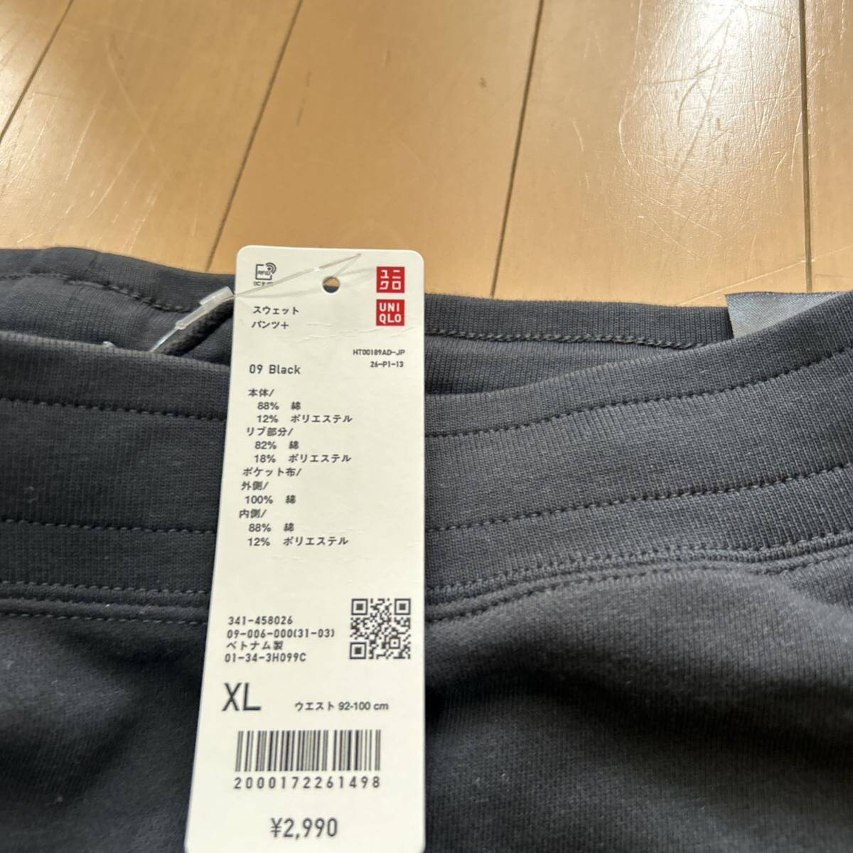 新品未使用 メンズXL大きいサイズ スエットパンツ 黒 UNIQLO ユニクロの画像2