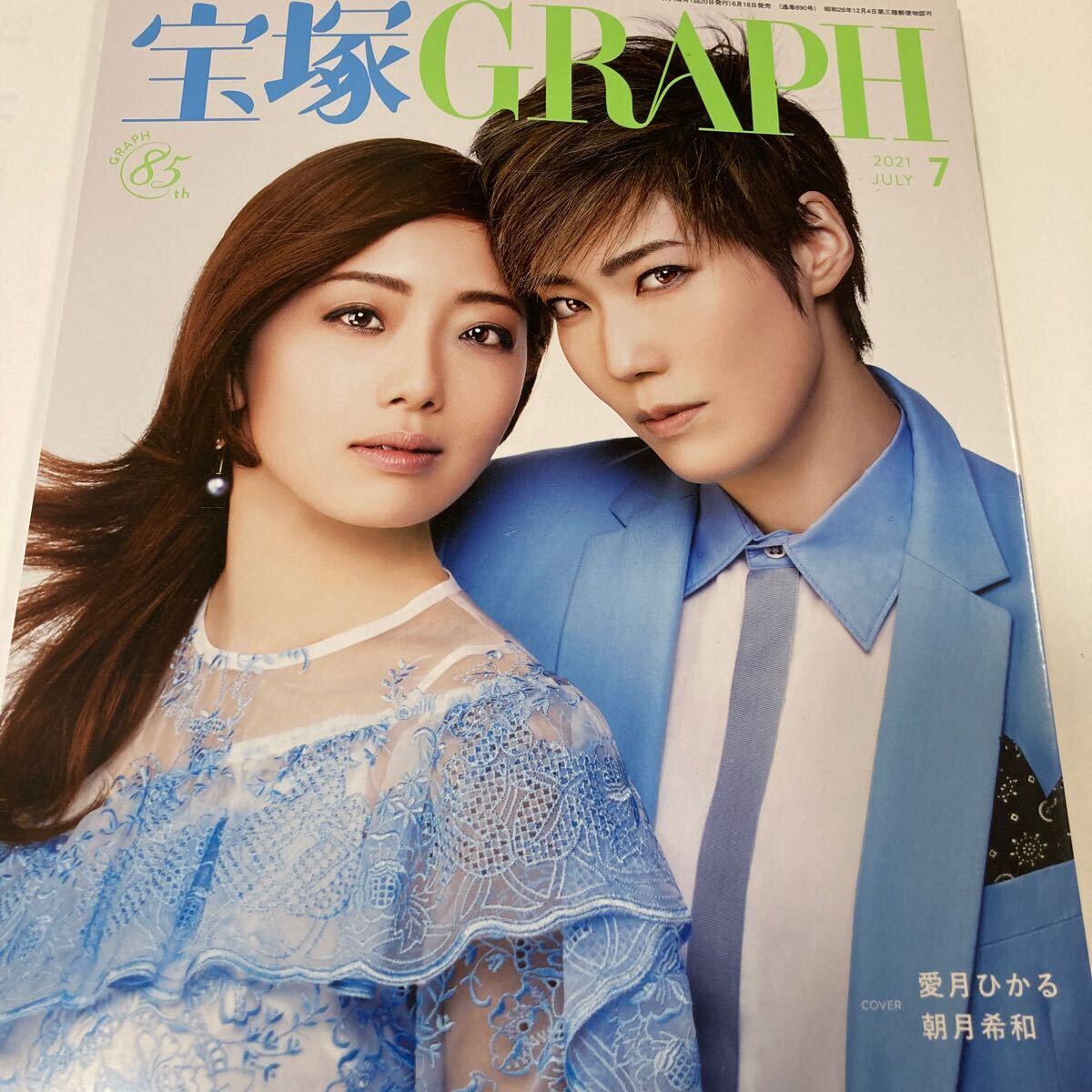 宝塚歌劇団 『宝塚グラフ 2021年6.7月号』2冊セット真風涼帆 礼真琴 柚香光 月城かなと 彩風咲奈 朝美絢 愛月ひかる 朝月希和の画像3