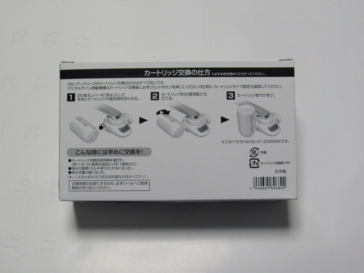 新品未使用★東レ トレビーノ 高除去カートリッジ CASSETTY MX600 3個★MKC.MX2J-ZR(3個入り)×1   