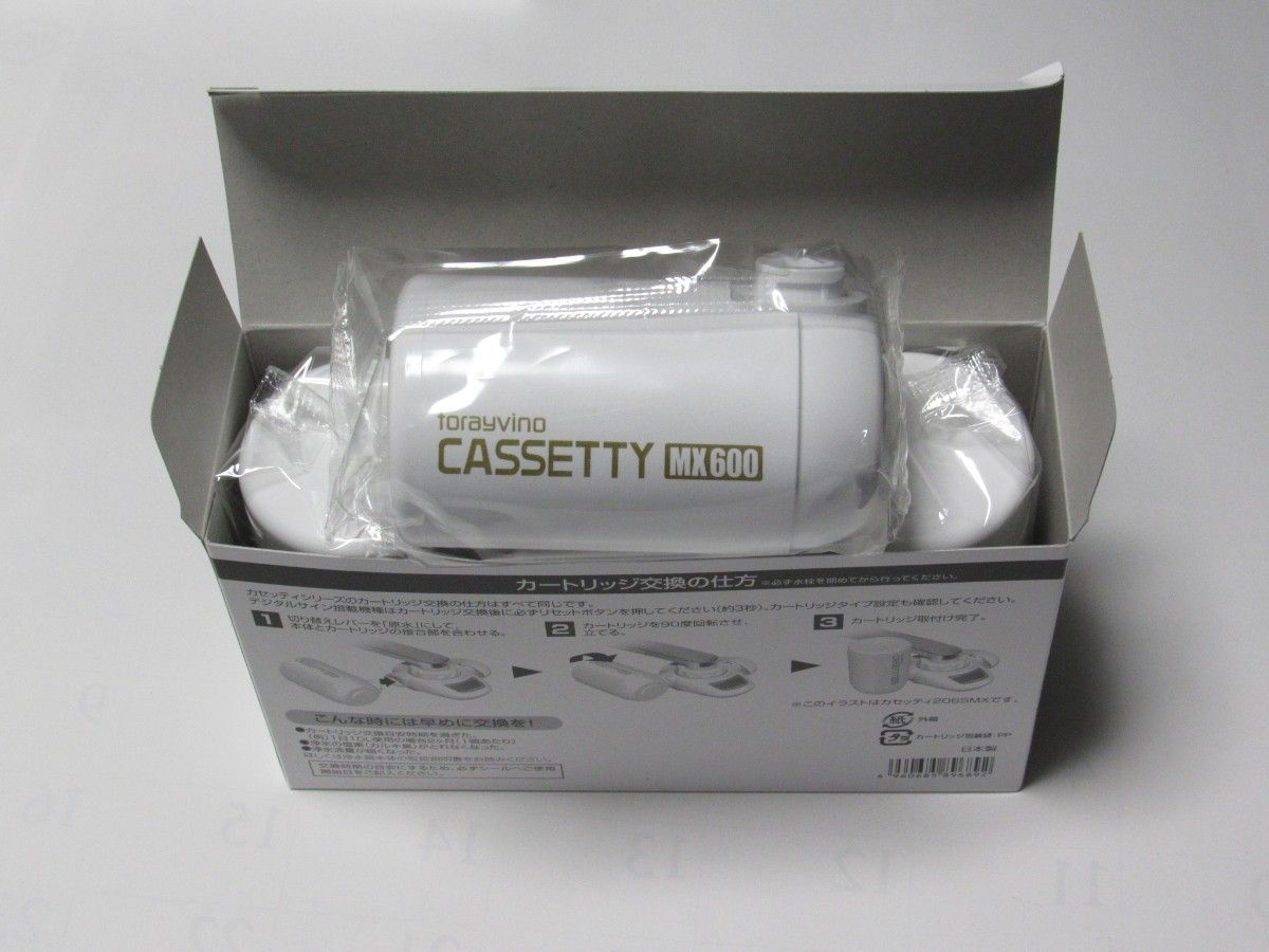 新品未使用★東レ トレビーノ 高除去カートリッジ CASSETTY MX600 3個★MKC.MX2J-ZR(3個入り)×1   