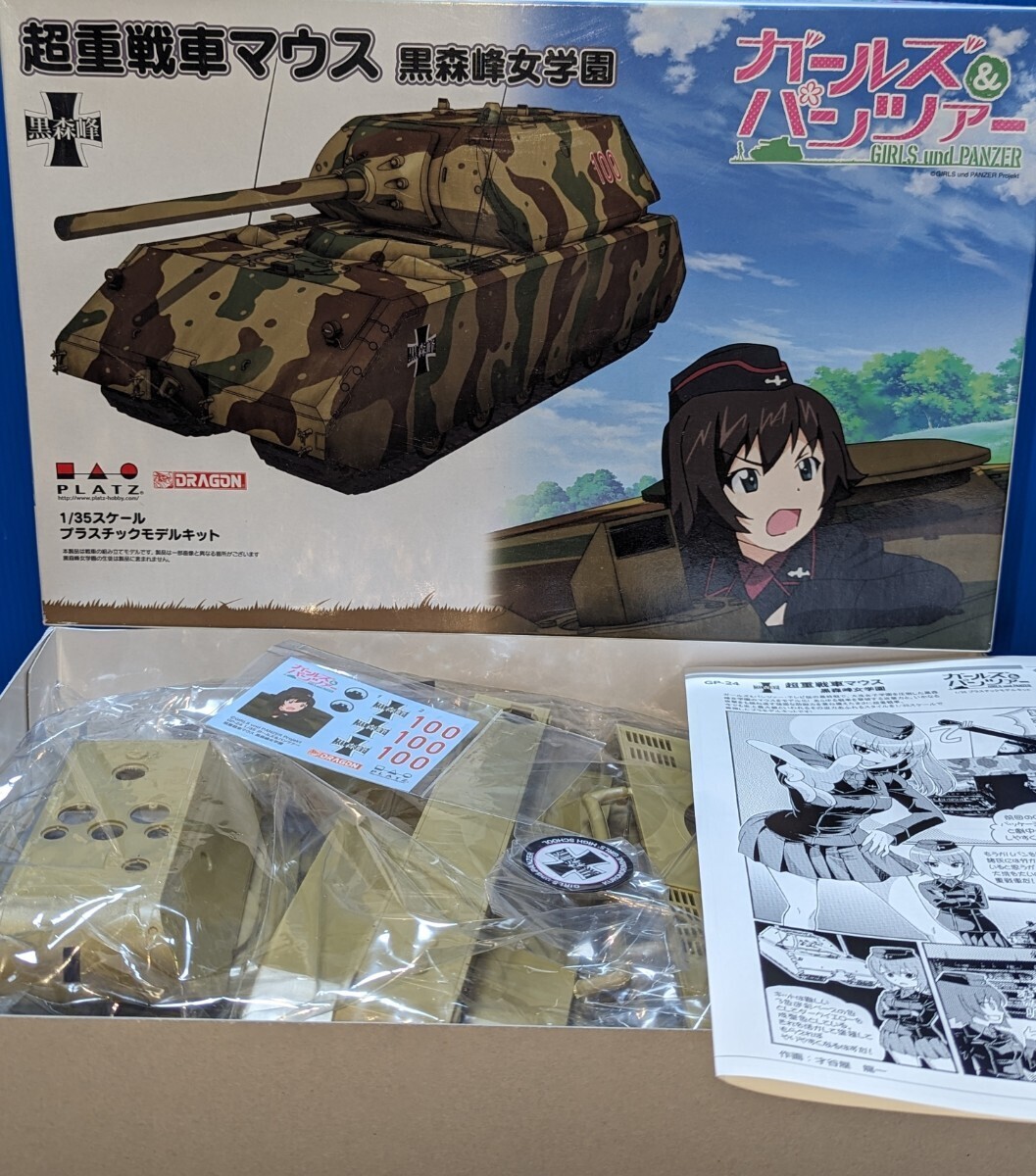 ガールズ& パンツァー プラモデル1/35プラッツ未使用未組立新品 ガールズ& パンツァー プラモデル1/35プラッツ未使用未組立新品