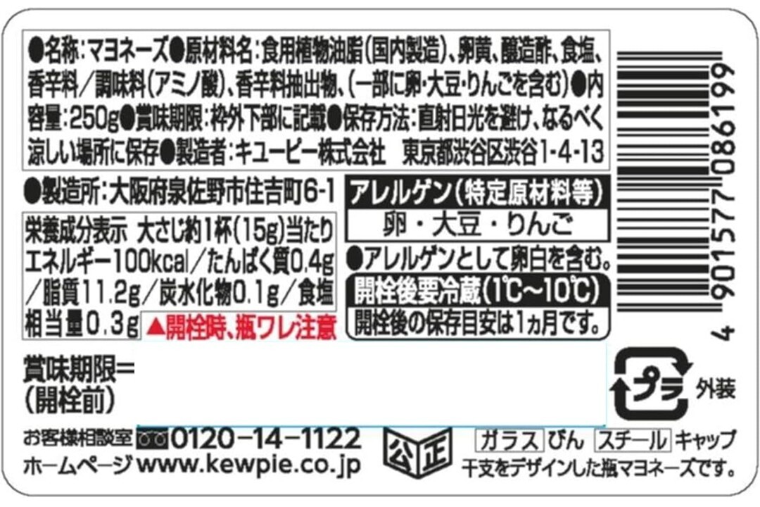  kewpie doll mayonnaise . main bin . year 1 piece 2024 year (. year ) tax included 464 jpy ka Rudy . buy collection item best-before date 2024 year 10 month 