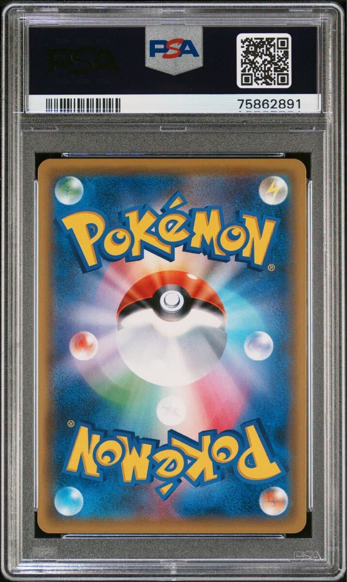 ＰＳＡ10　ユリーカ [SR] （sm6_102/094） サン＆ムーン 拡張パック 禁断の光　ポケモンカード　鑑定品_画像8