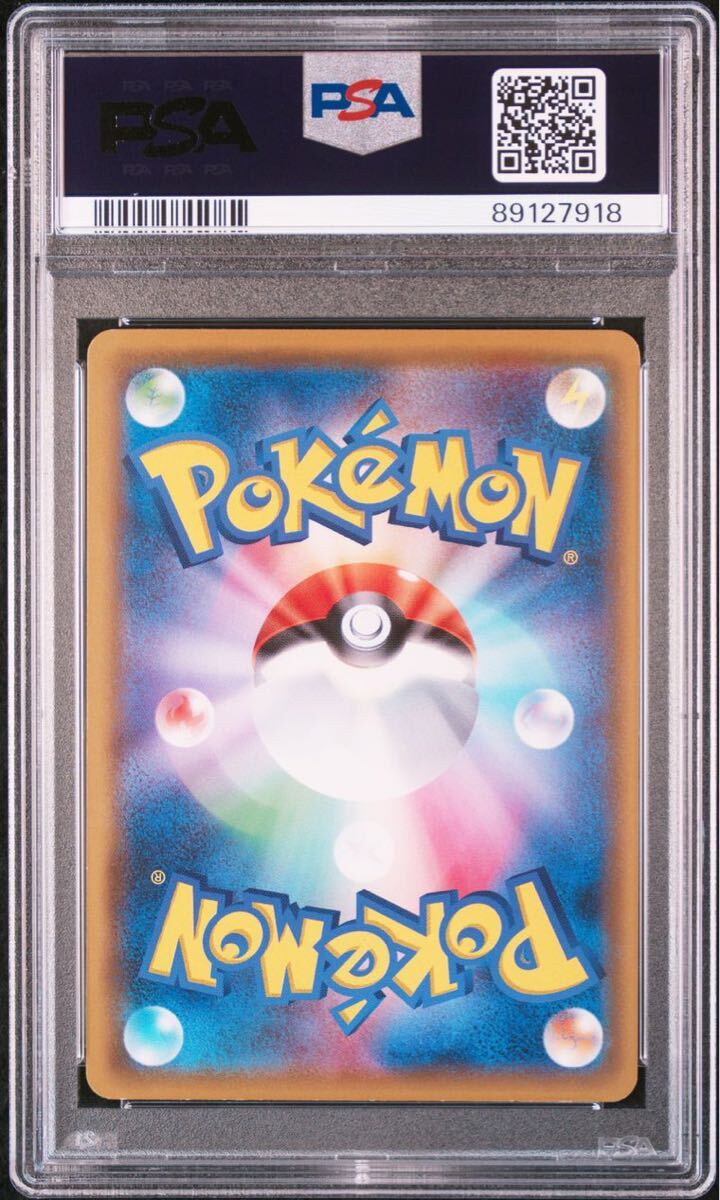 PSA9 サッポロのピカチュウ プロモ （005/SM-P）サン＆ムーン アローラロコンとゆきまつりキャンペーン　ポケモンカード　鑑定品_画像8