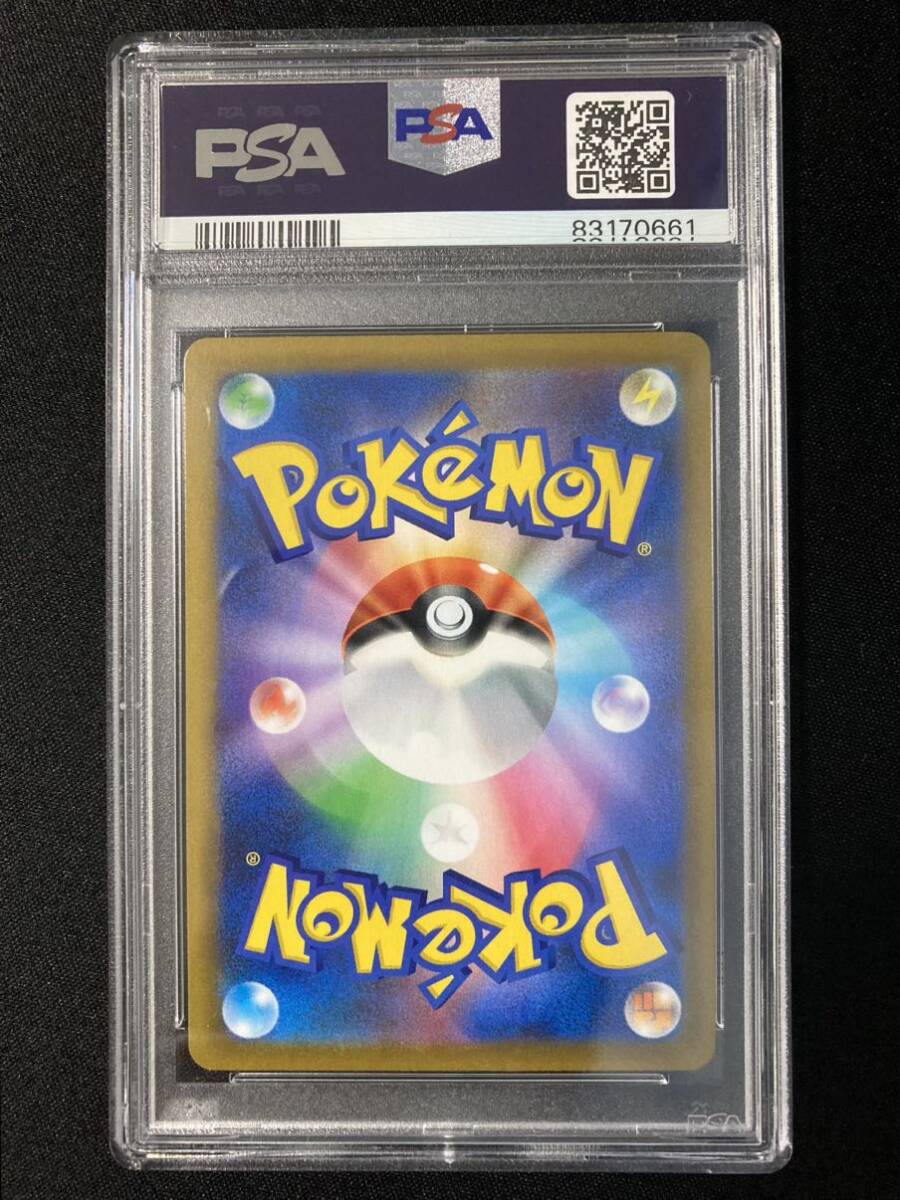 PSA10 アセロラの予感 ＳＲ ＶＭＡＸクライマックス ポケモンカード 鑑定品の画像2