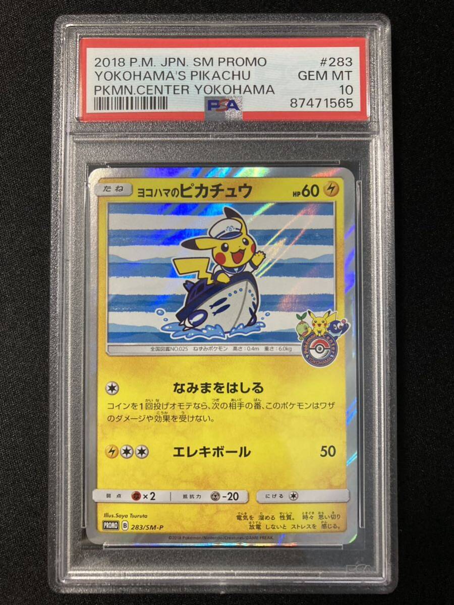 50000円 ポケモンカード 旧裏 初版 マークなし エビワラー PSA9 50000円 ポケモンカード 旧裏 初版 マークなし エビワラー PSA9