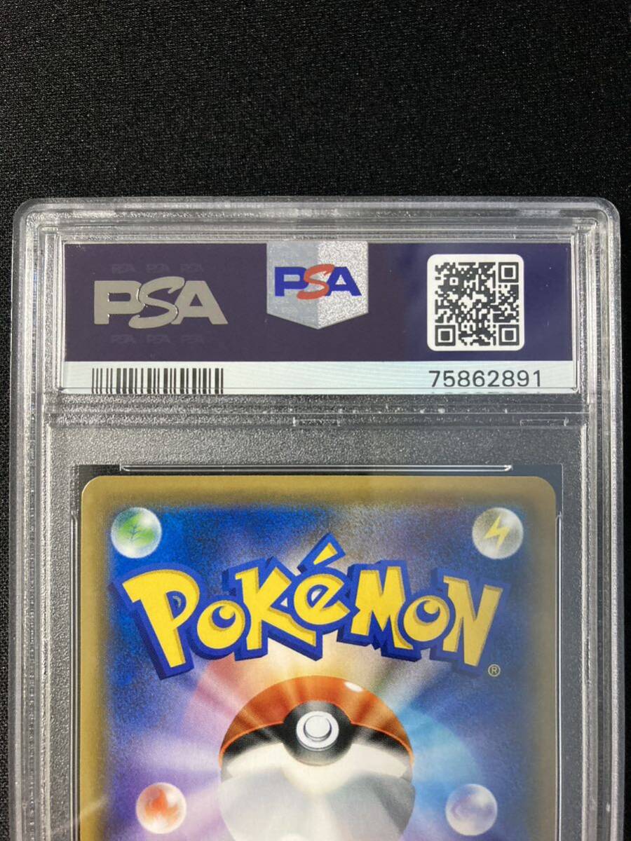 ＰＳＡ10　ユリーカ [SR] （sm6_102/094） サン＆ムーン 拡張パック 禁断の光　ポケモンカード　鑑定品_画像5