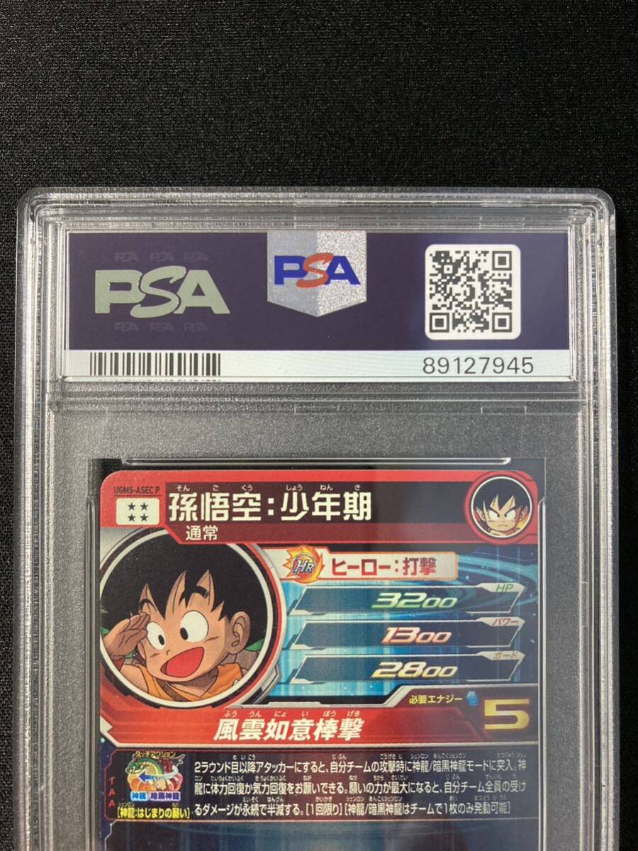 PSA10 Monkey King boy period SDBH UGM5-ASEC parallel Dragon Ball Heroes judgment goods 
