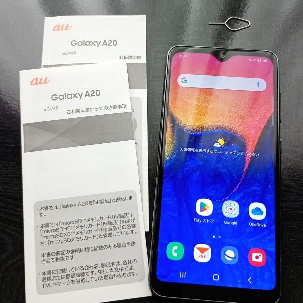 Galaxy A20 scv46 ブラック au版 SAMSUNG